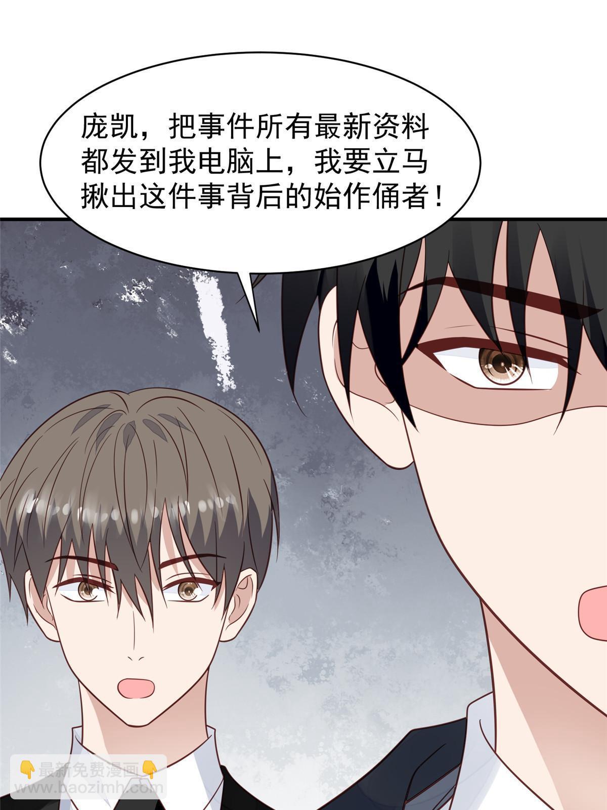 193 她竟然是叶家的千金-第195话