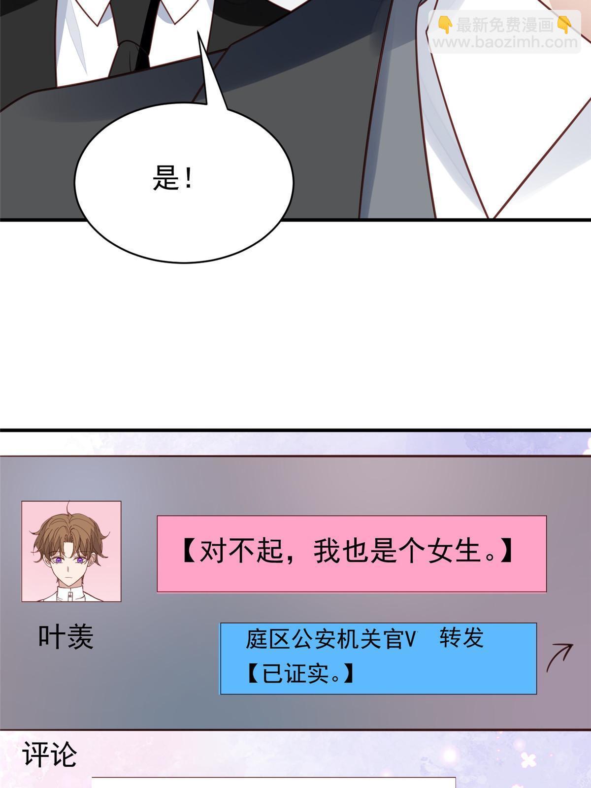 193 她竟然是叶家的千金-第195话