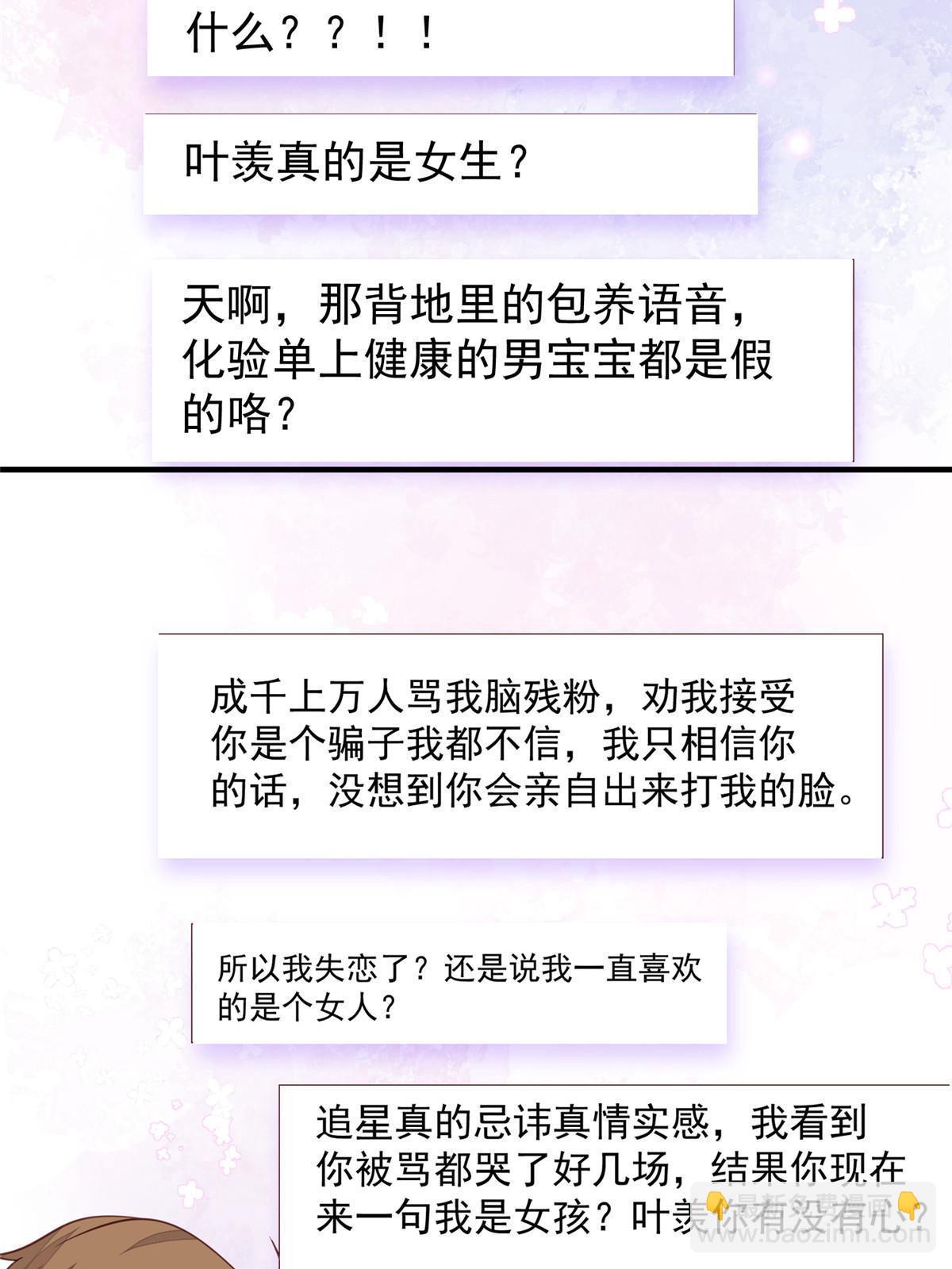 193 她竟然是叶家的千金-第195话