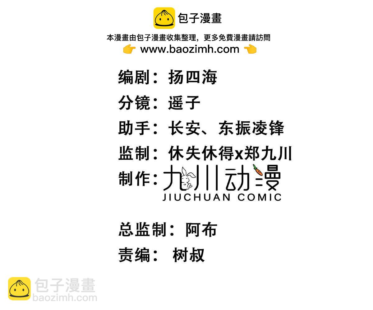 193 她竟然是叶家的千金-第195话