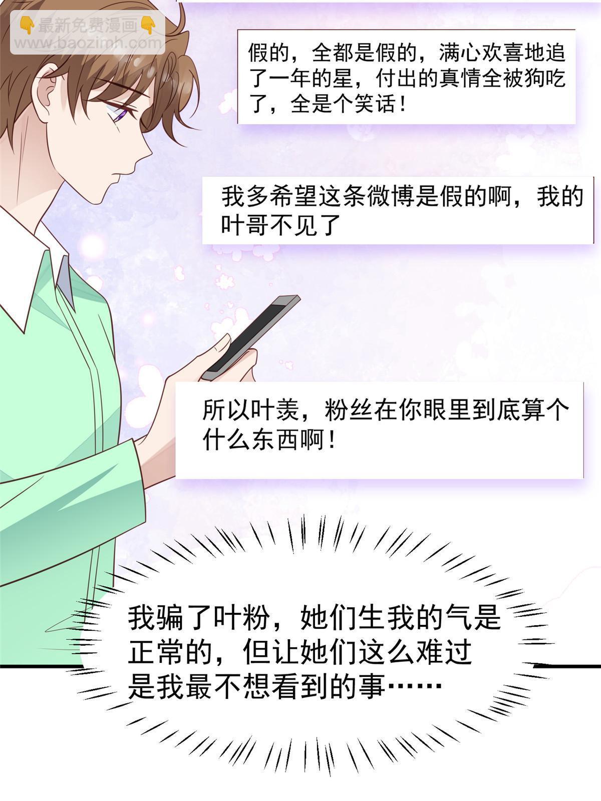 193 她竟然是叶家的千金-第195话