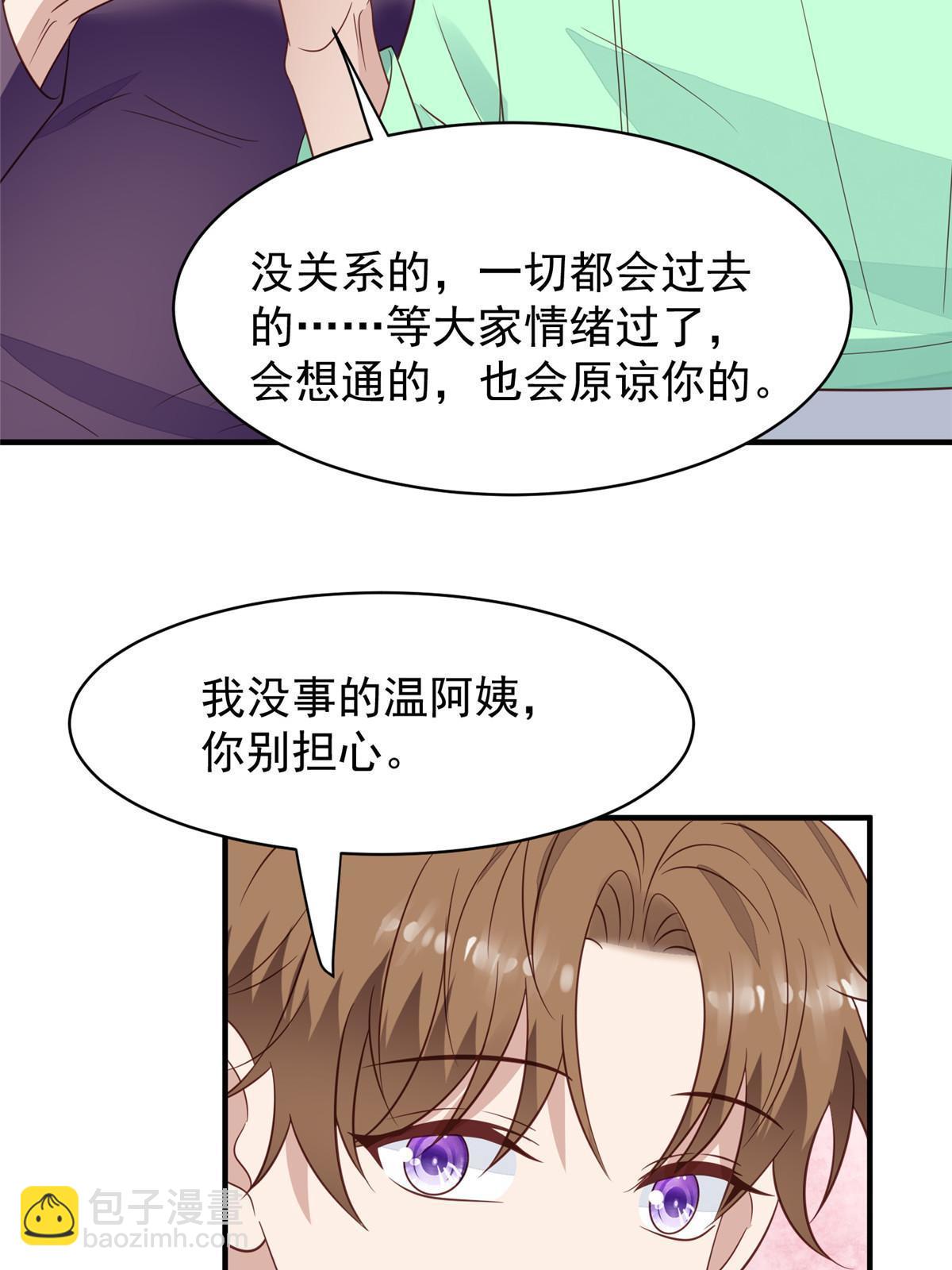 193 她竟然是叶家的千金-第195话