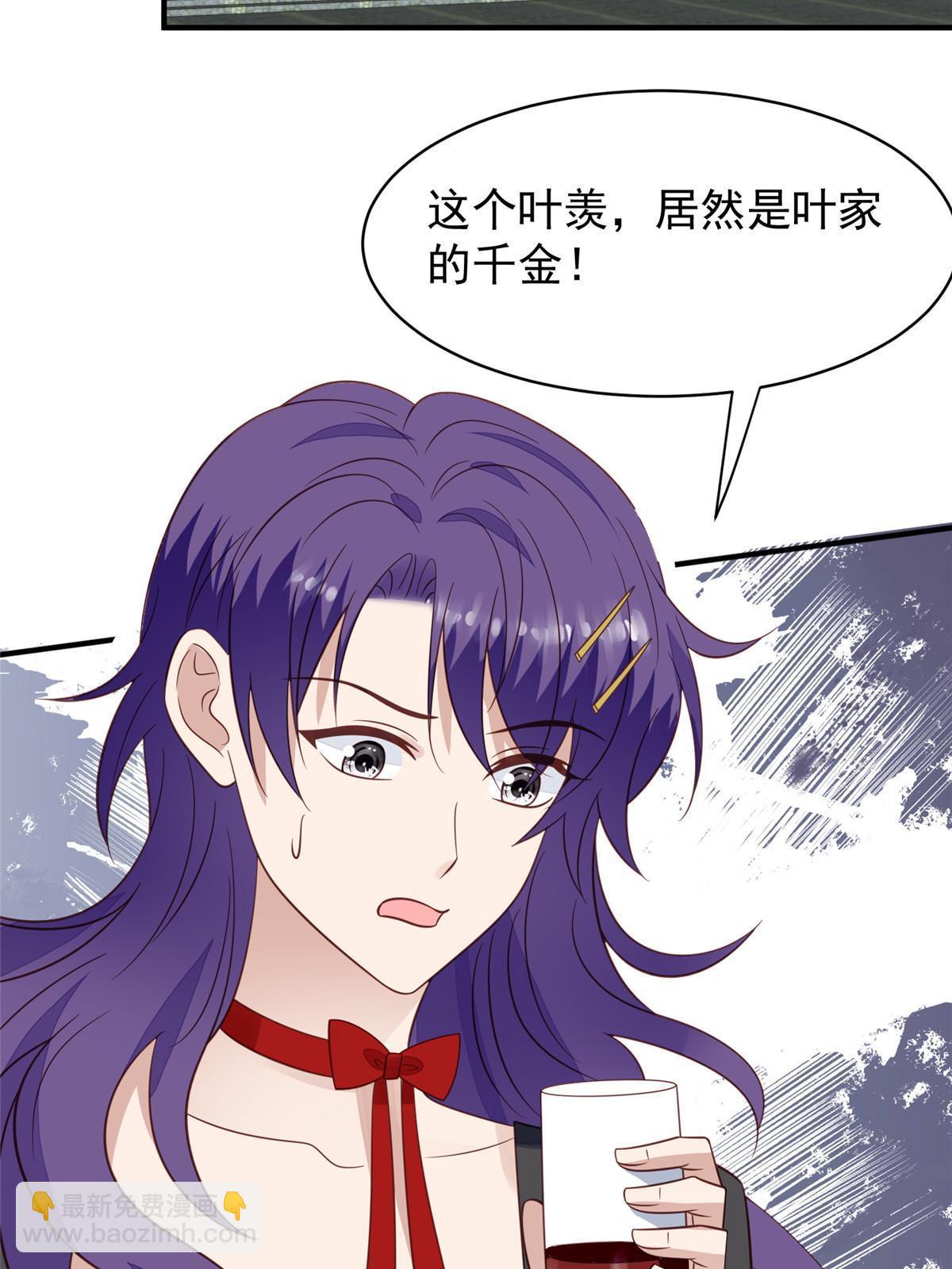 193 她竟然是叶家的千金-第195话