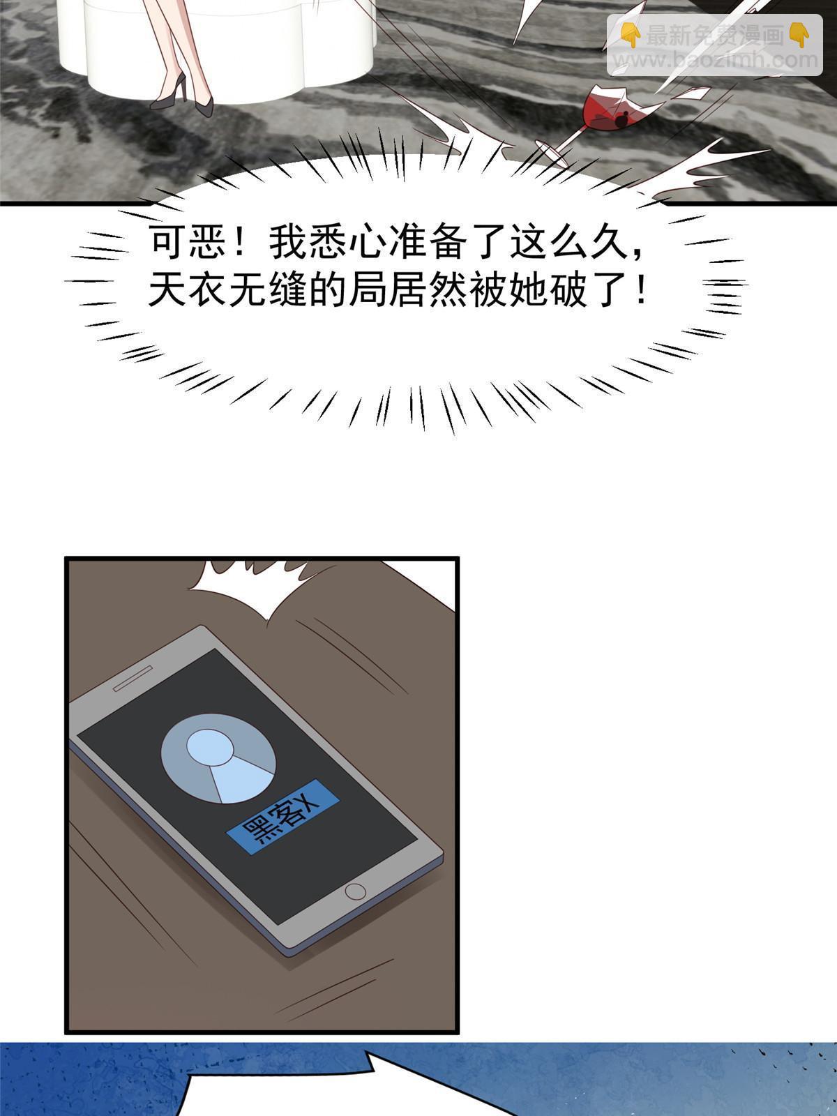 193 她竟然是叶家的千金-第195话