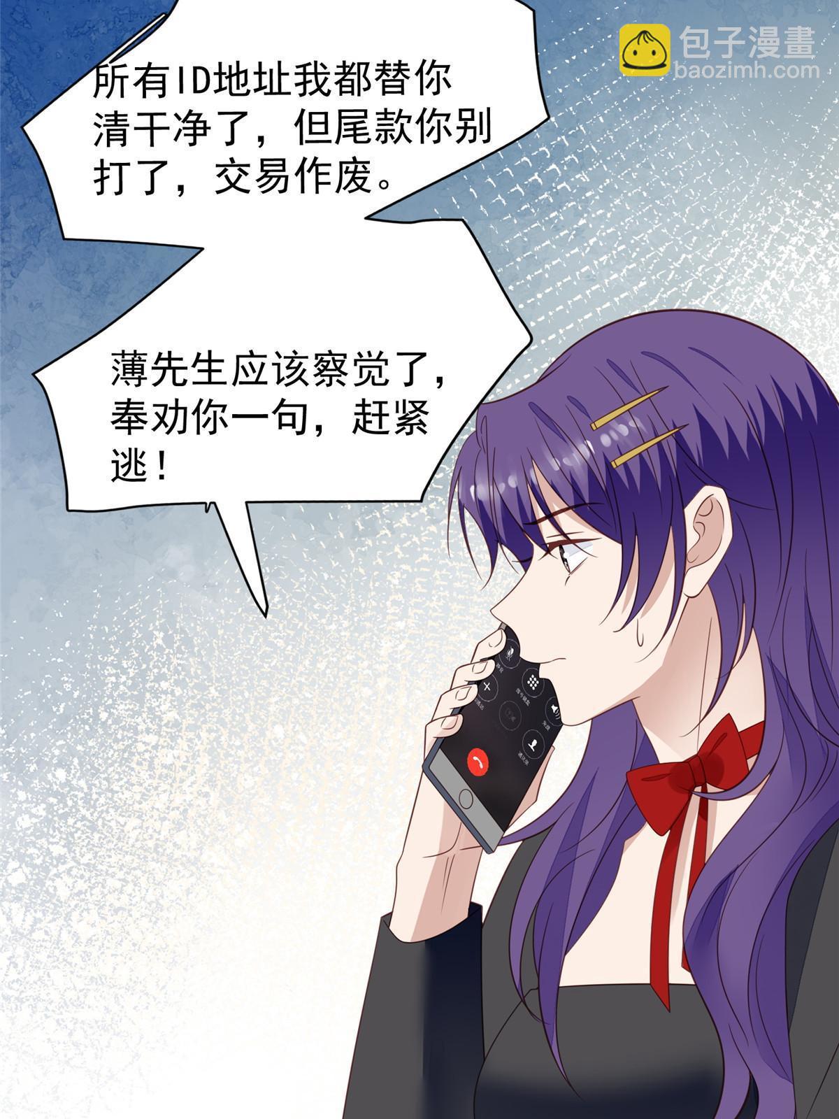 193 她竟然是叶家的千金-第195话