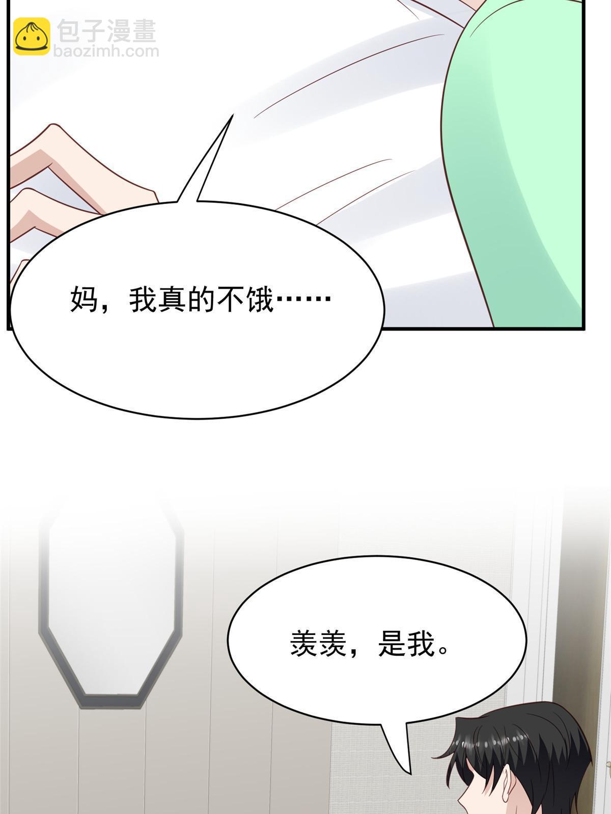 193 她竟然是叶家的千金-第195话