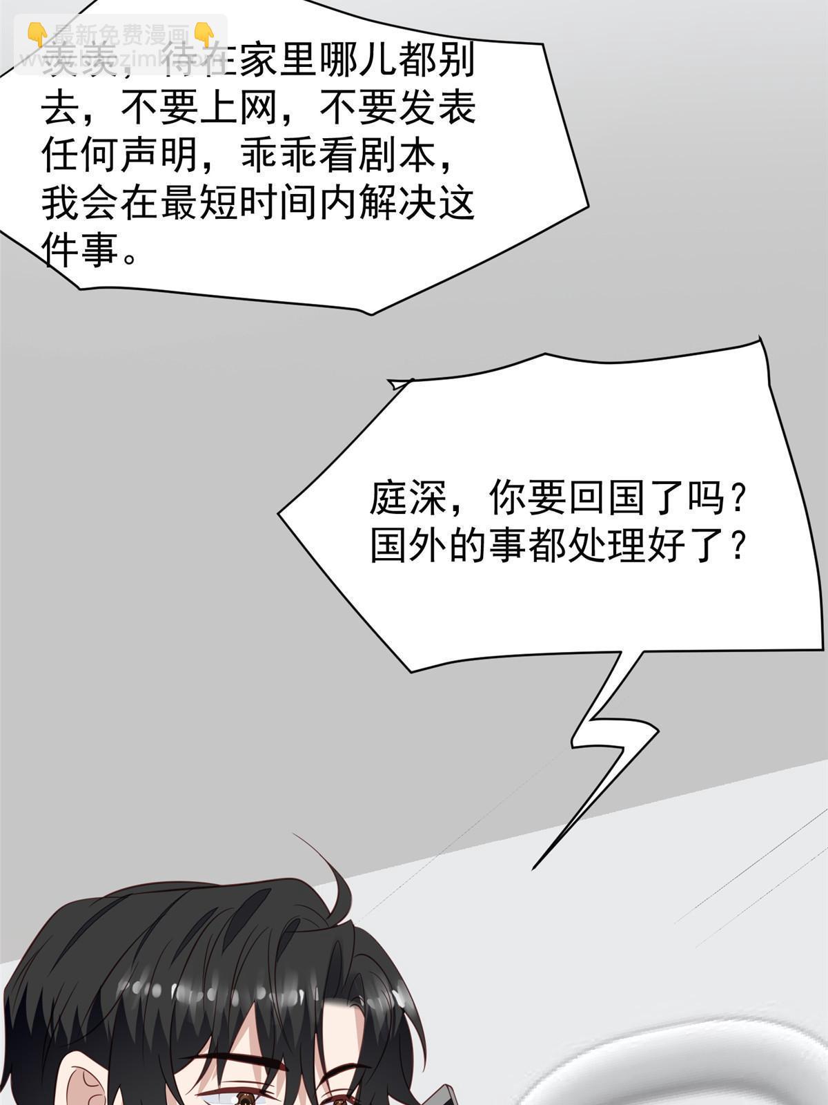 193 她竟然是叶家的千金-第195话