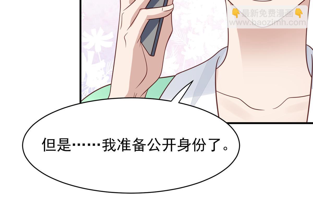 193 她竟然是叶家的千金-第195话