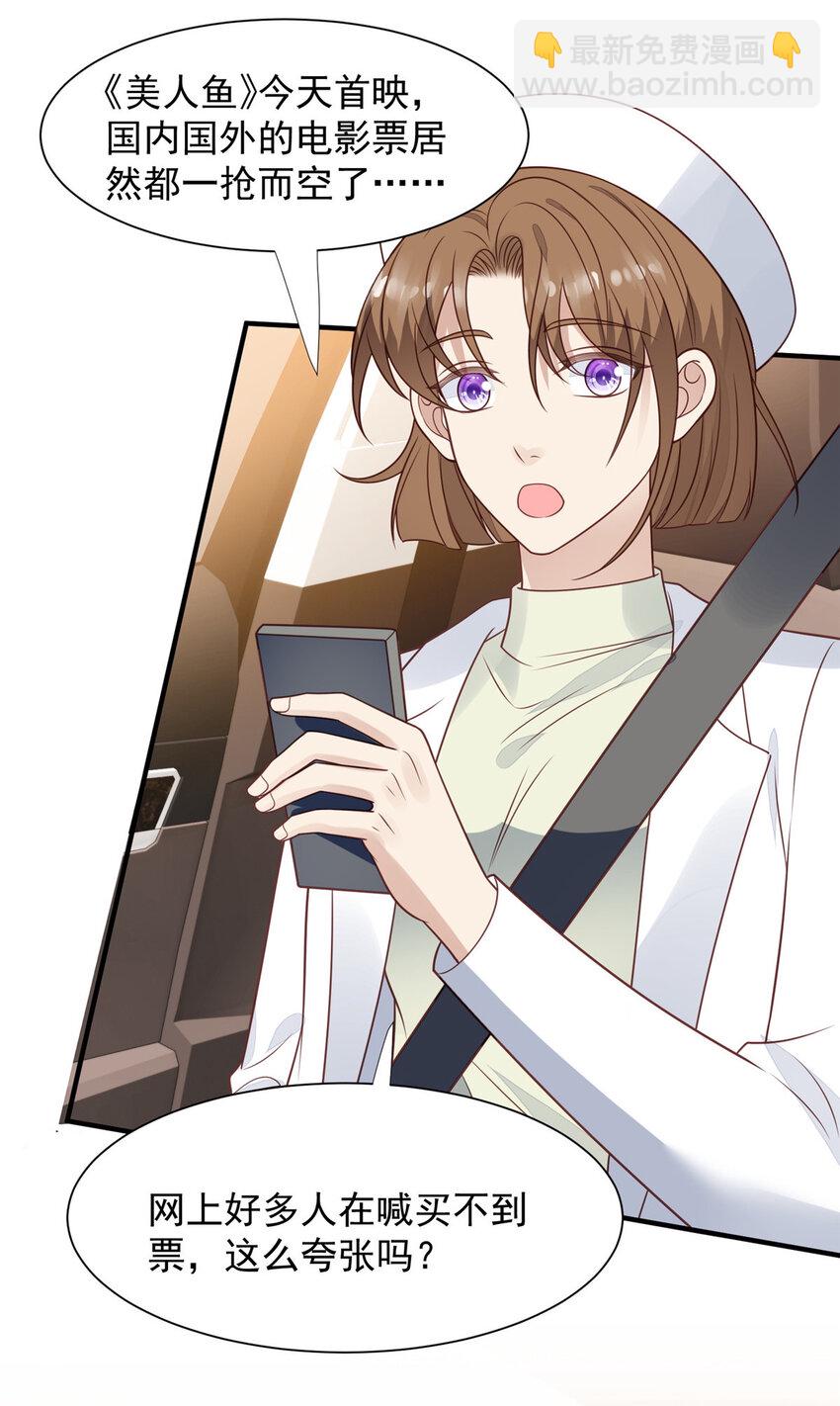 198 老公帮你-第199话