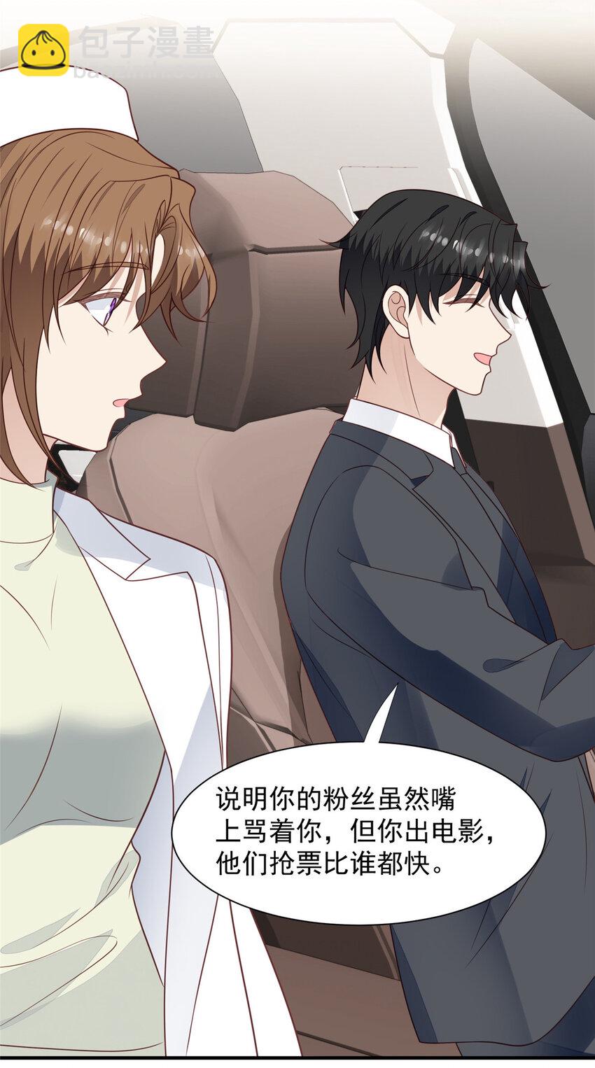 198 老公帮你-第199话