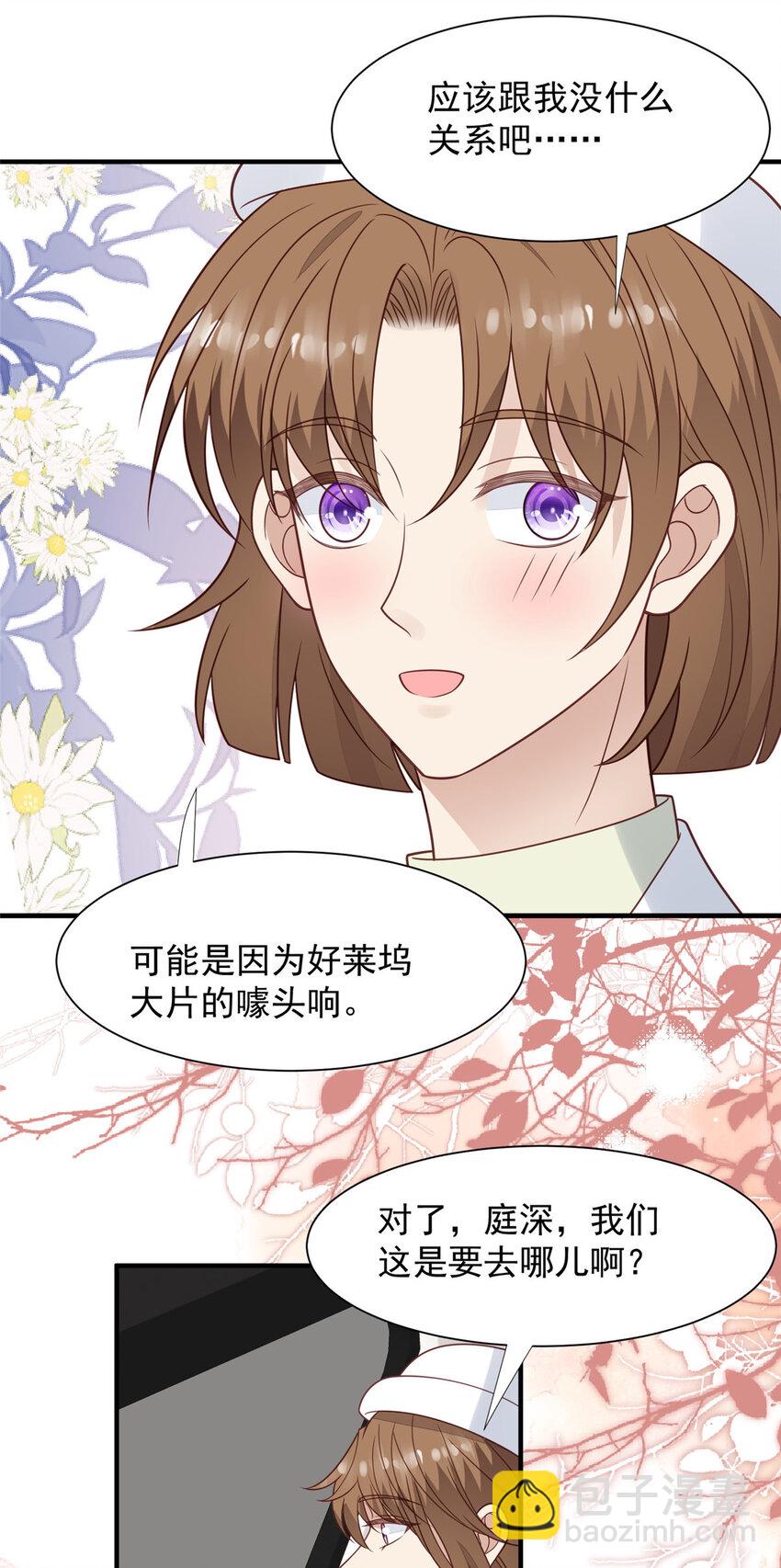 198 老公帮你-第199话