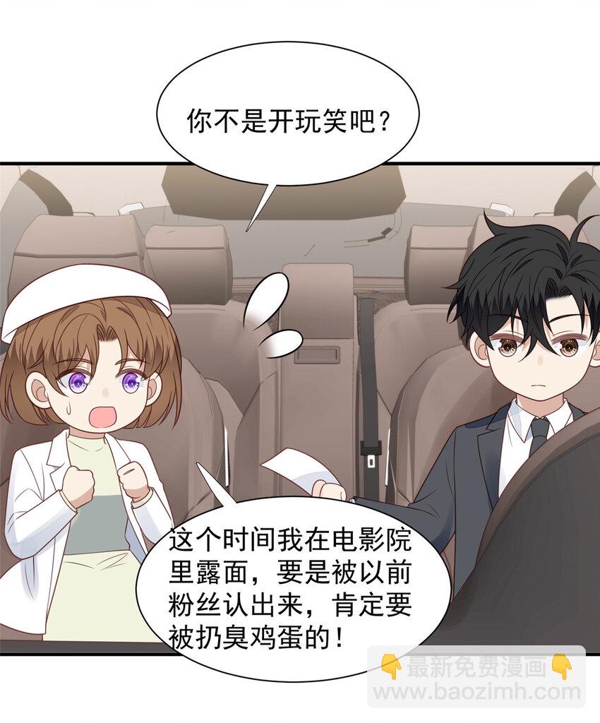 198 老公帮你-第199话