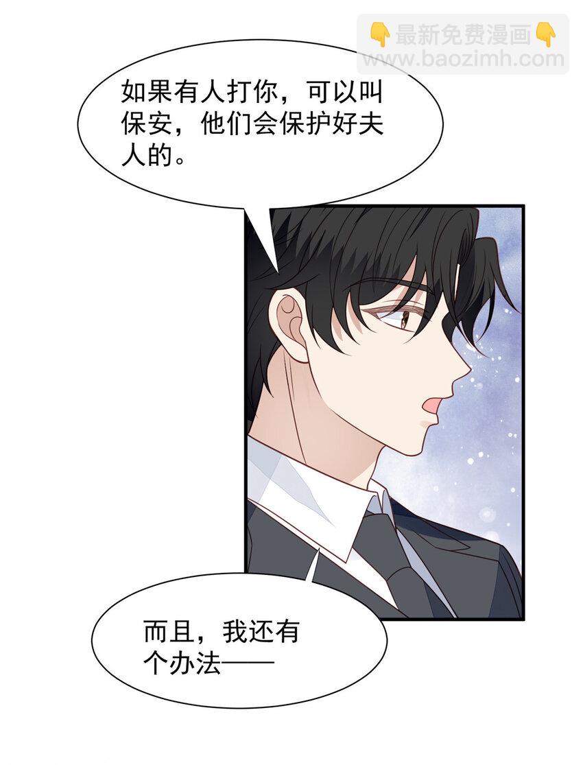 198 老公帮你-第199话