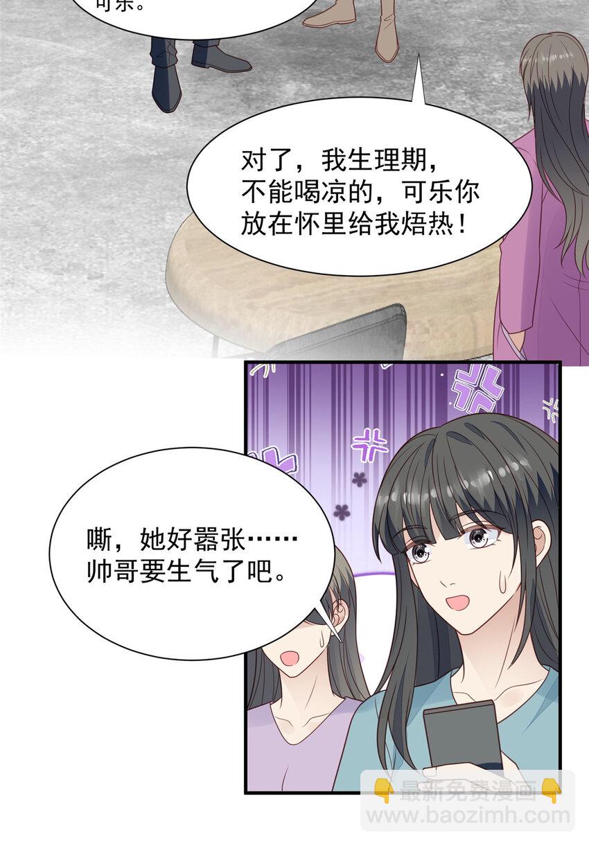 198 老公帮你-第199话