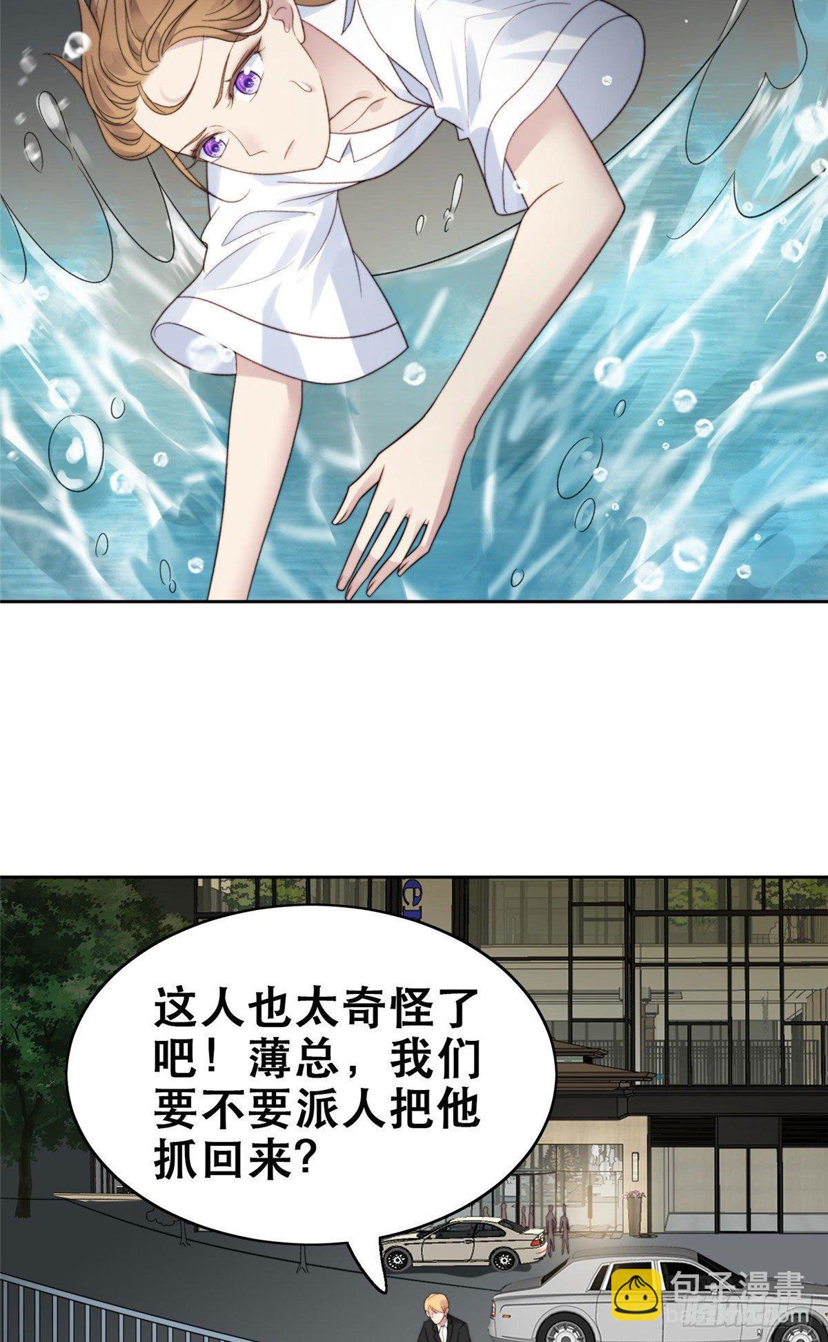 02 被隐藏的美貌-第3话