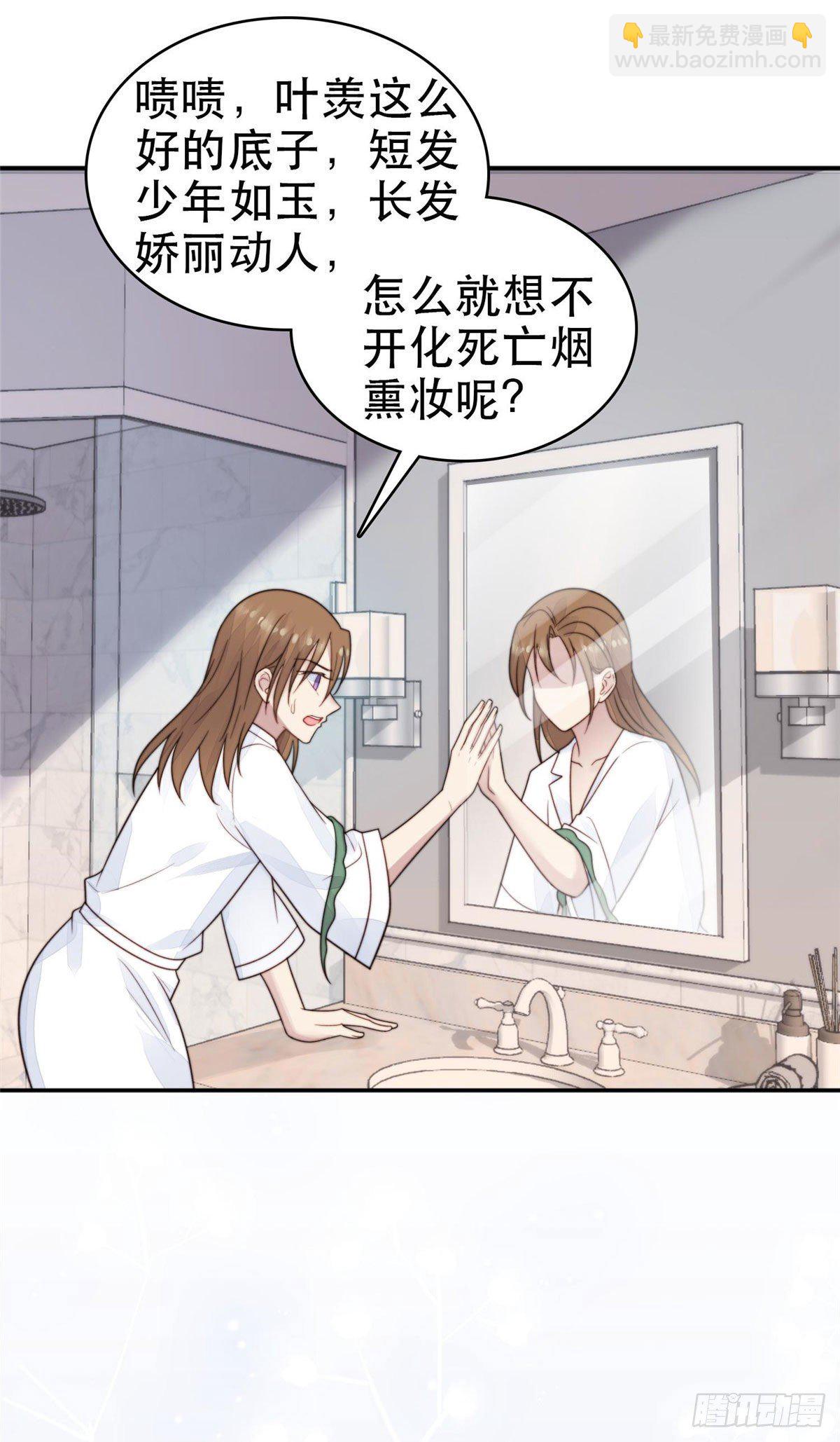 02 被隐藏的美貌-第3话