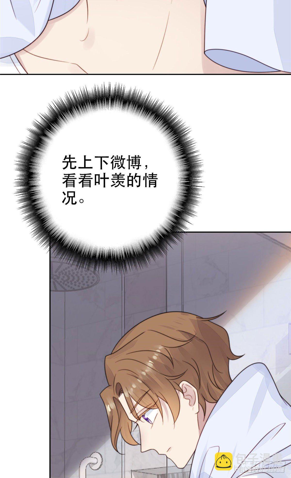 02 被隐藏的美貌-第3话