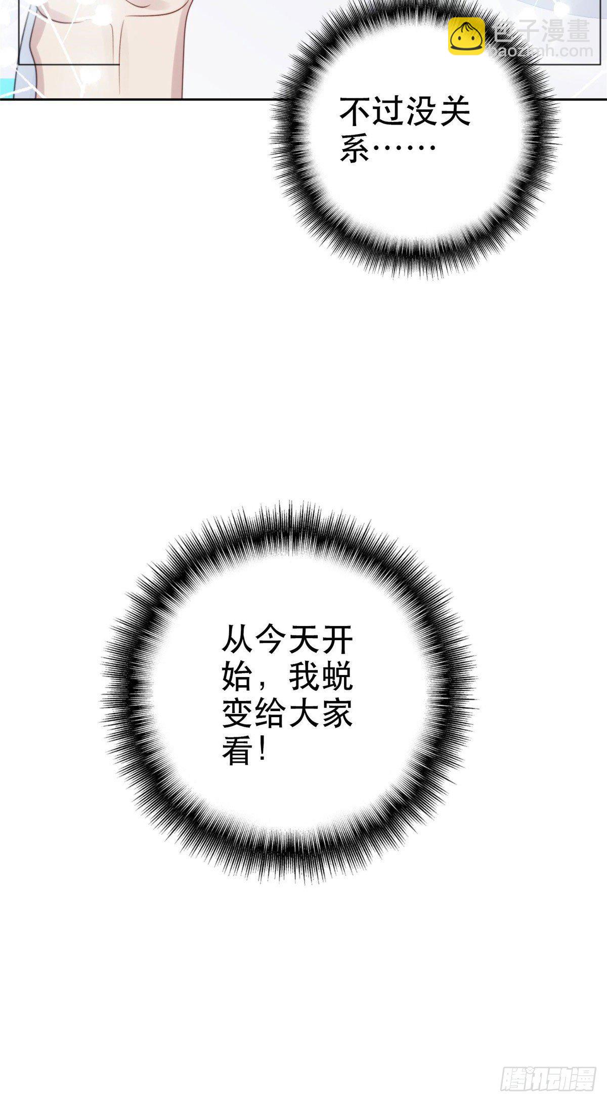 02 被隐藏的美貌-第3话