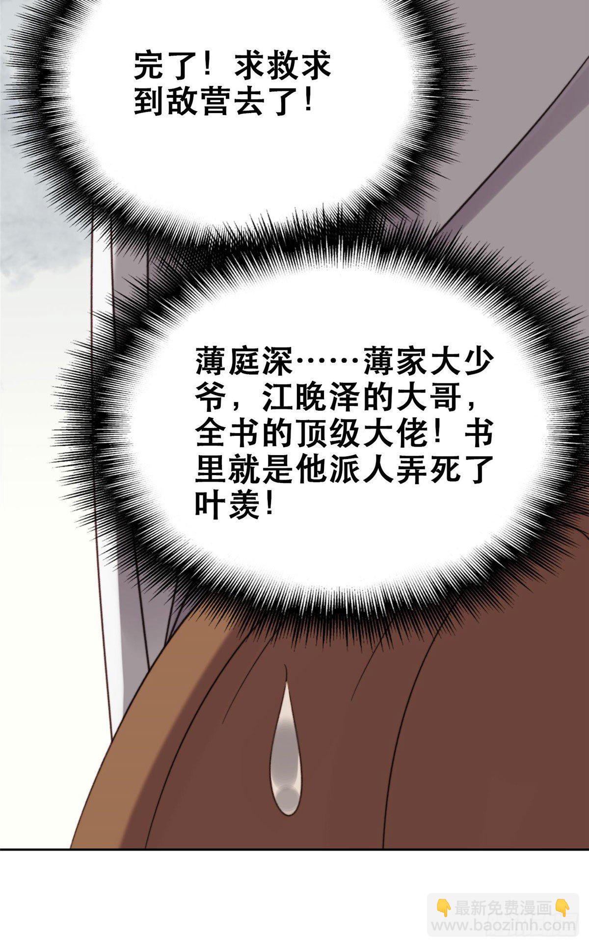 02 被隐藏的美貌-第3话