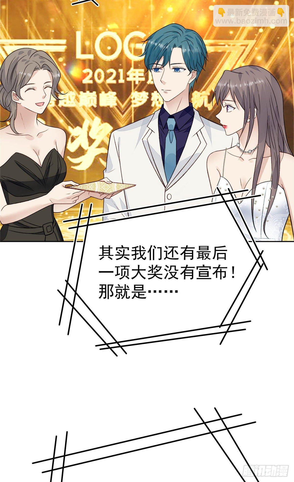 20 叶羡获得烂酸梅奖-第21话