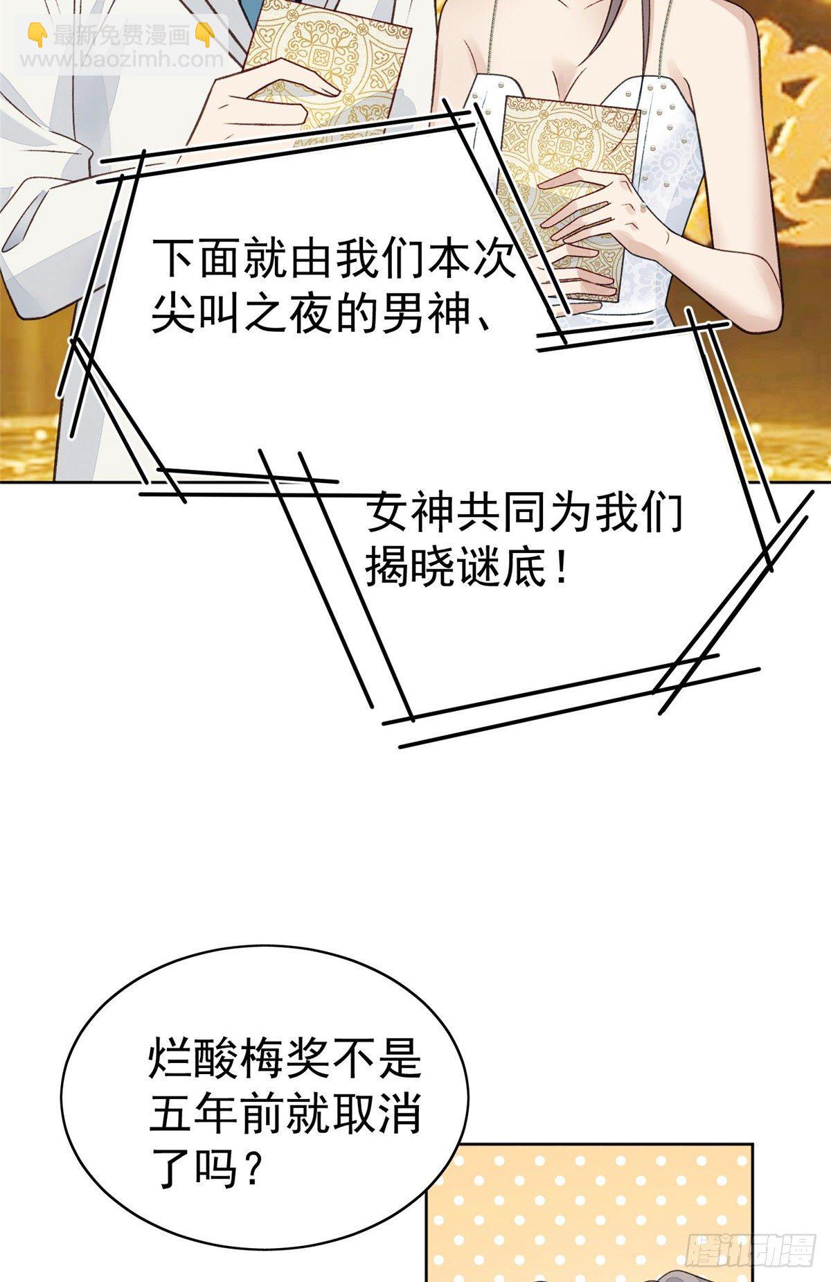 20 叶羡获得烂酸梅奖-第21话