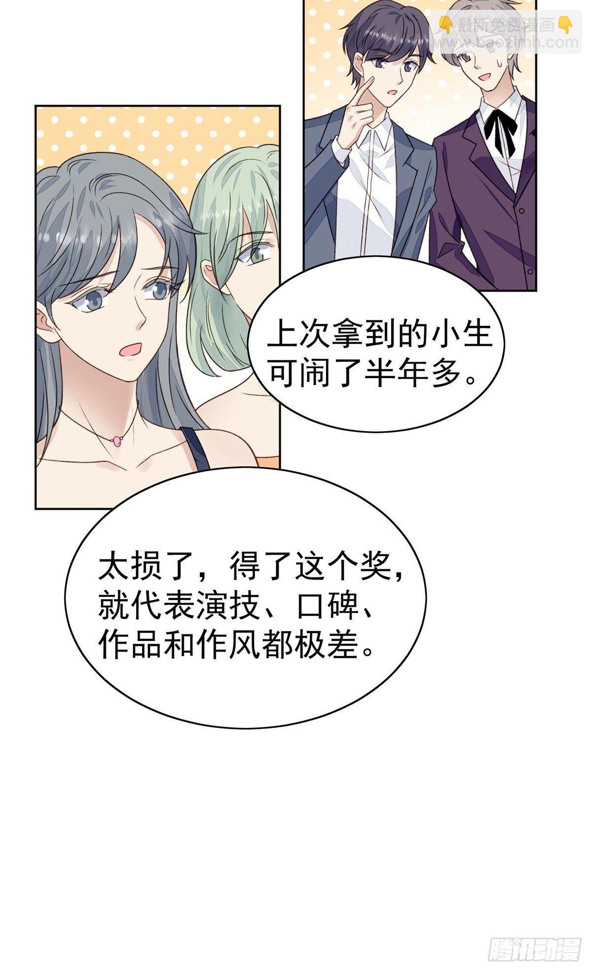 20 叶羡获得烂酸梅奖-第21话