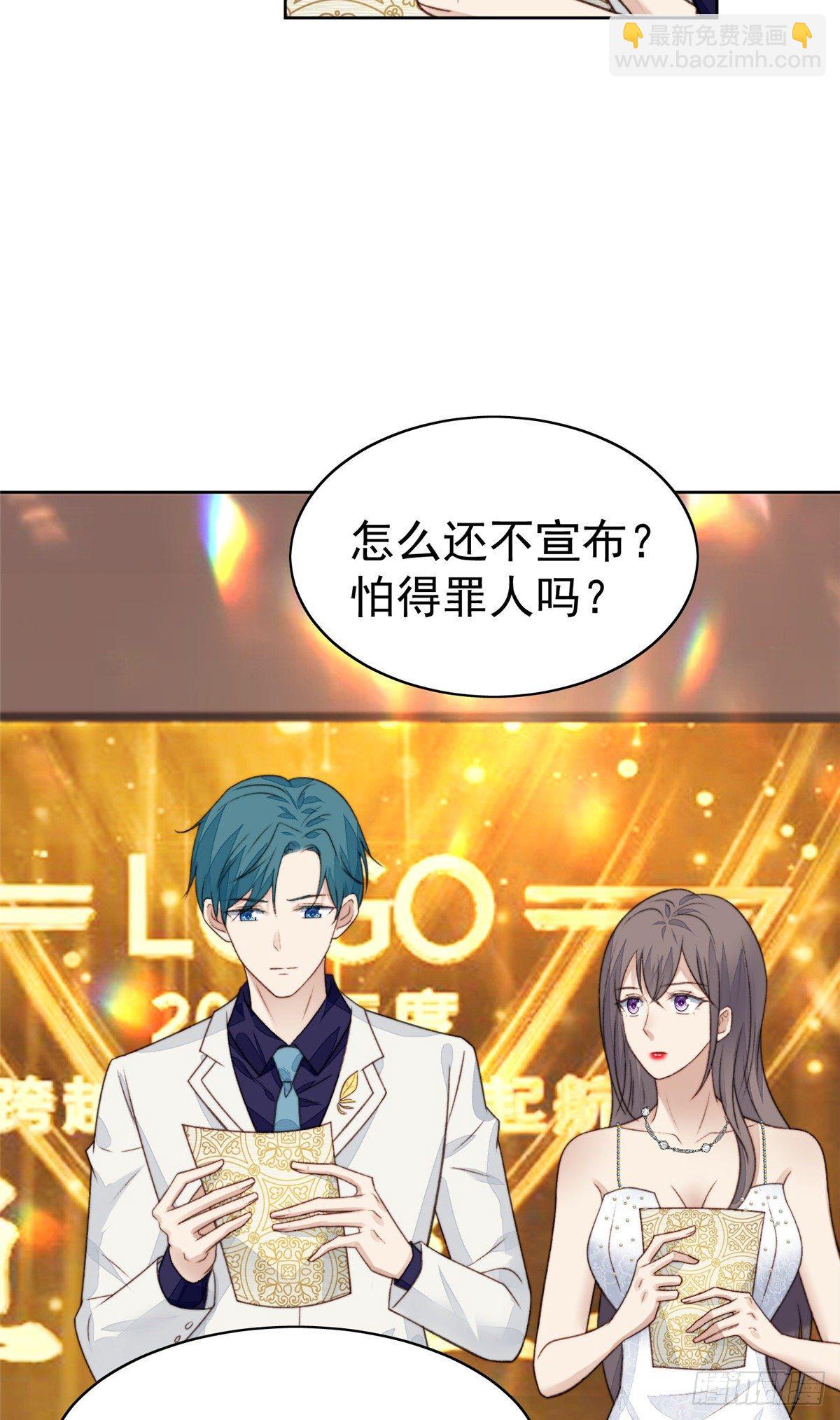20 叶羡获得烂酸梅奖-第21话