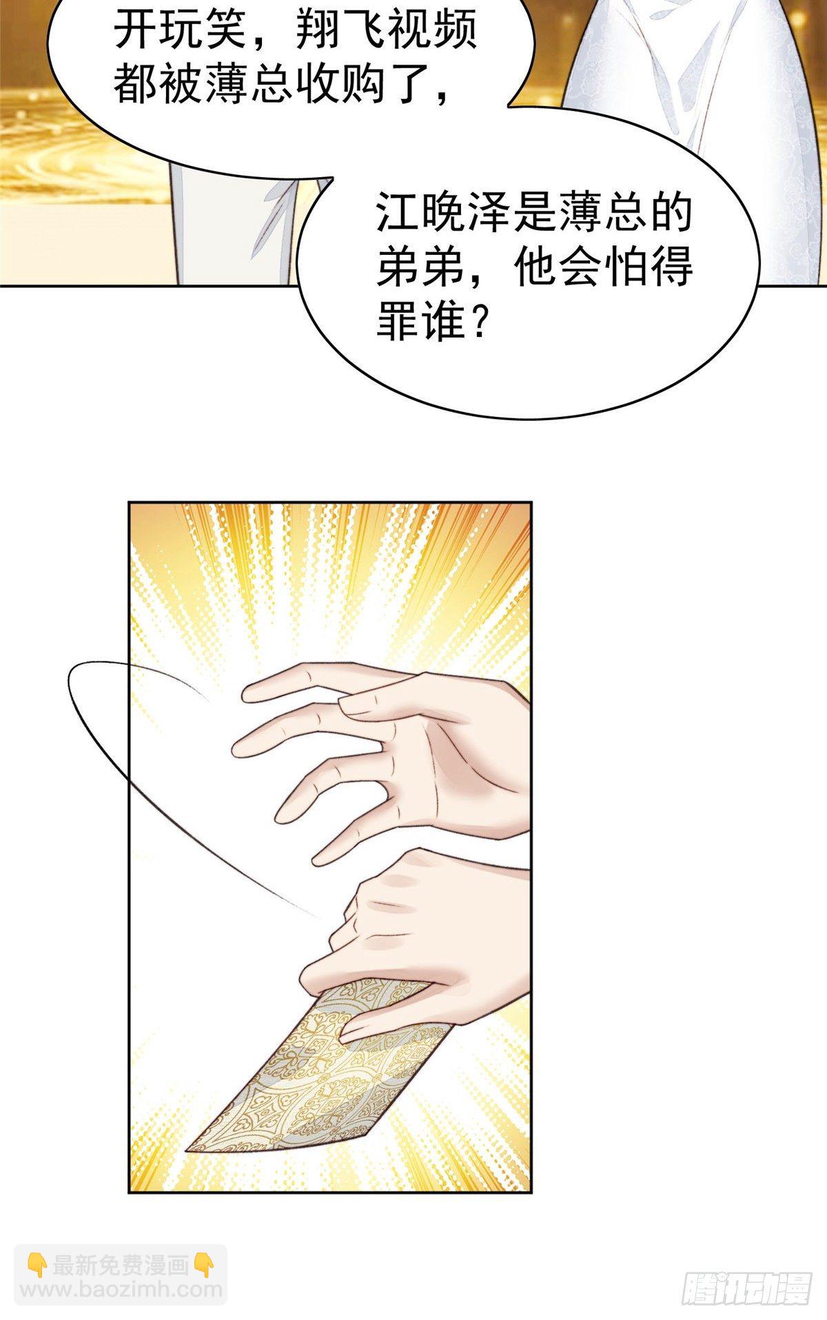 20 叶羡获得烂酸梅奖-第21话