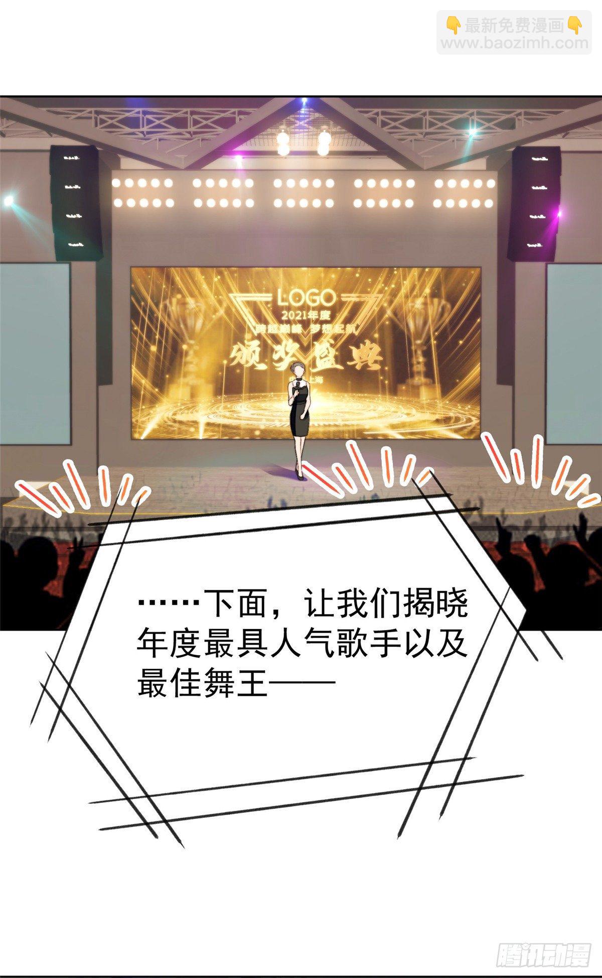 20 叶羡获得烂酸梅奖-第21话