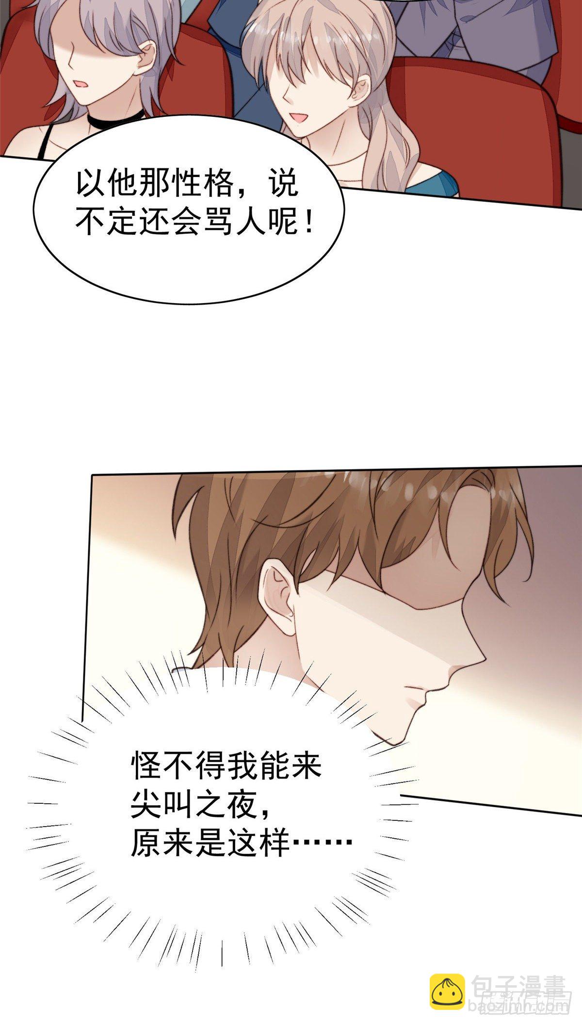 20 叶羡获得烂酸梅奖-第21话