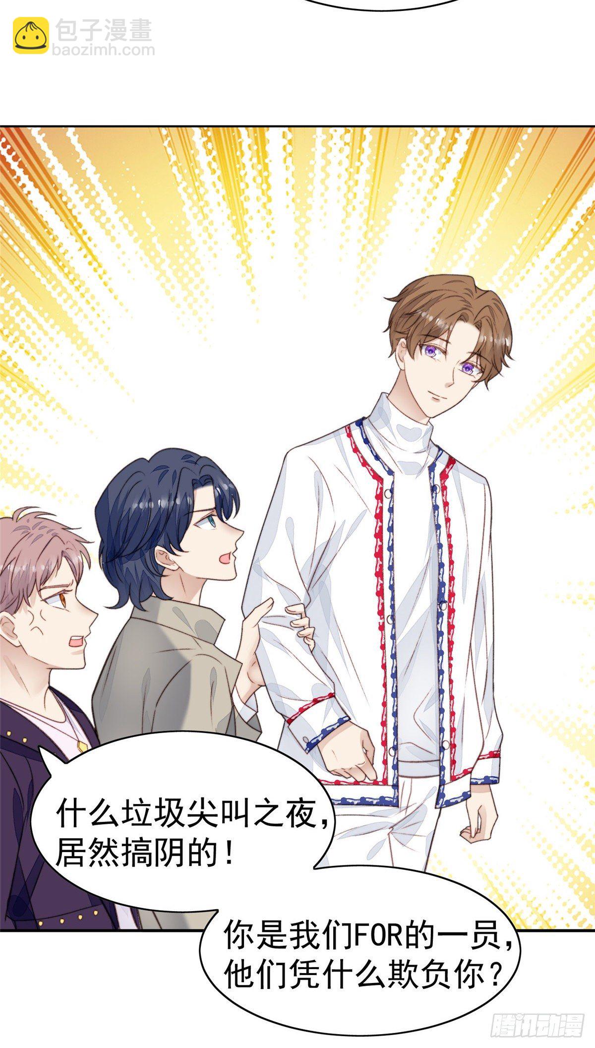 20 叶羡获得烂酸梅奖-第21话