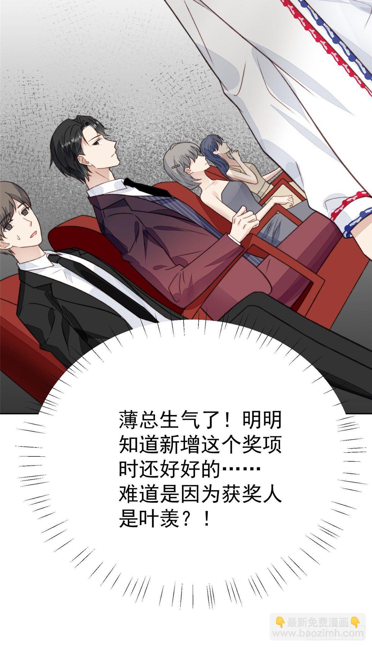 20 叶羡获得烂酸梅奖-第21话