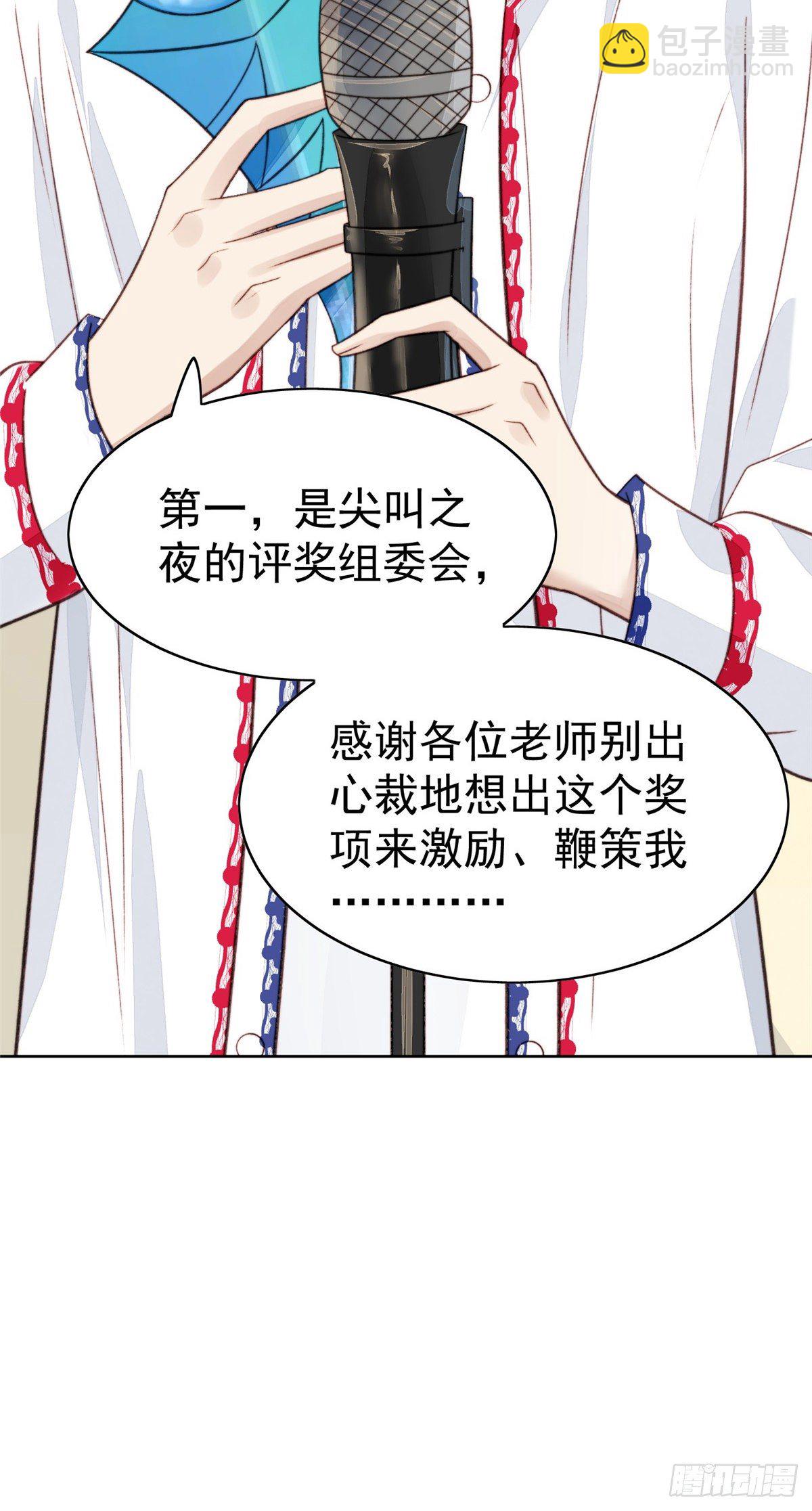 20 叶羡获得烂酸梅奖-第21话