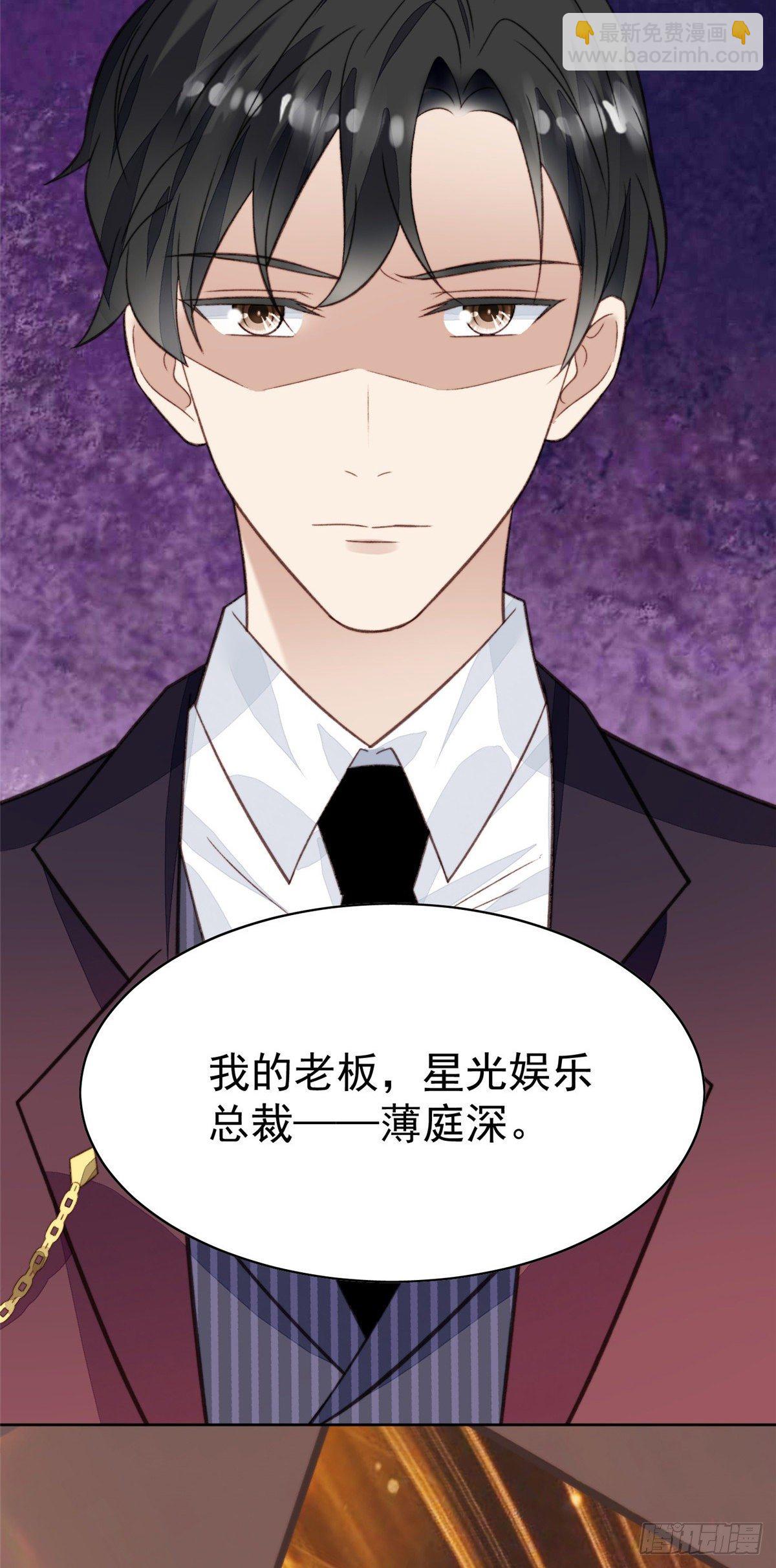 20 叶羡获得烂酸梅奖-第21话