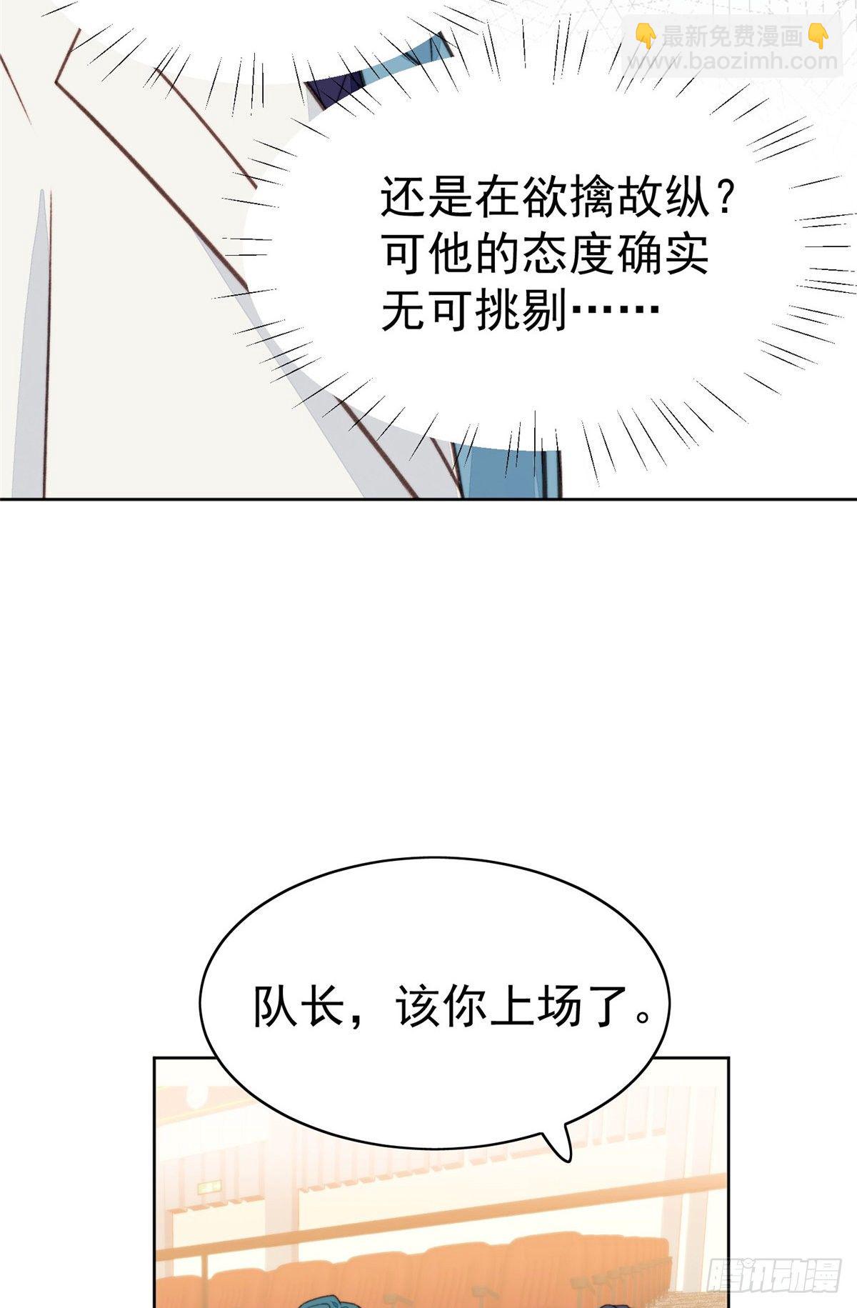 20 叶羡获得烂酸梅奖-第21话