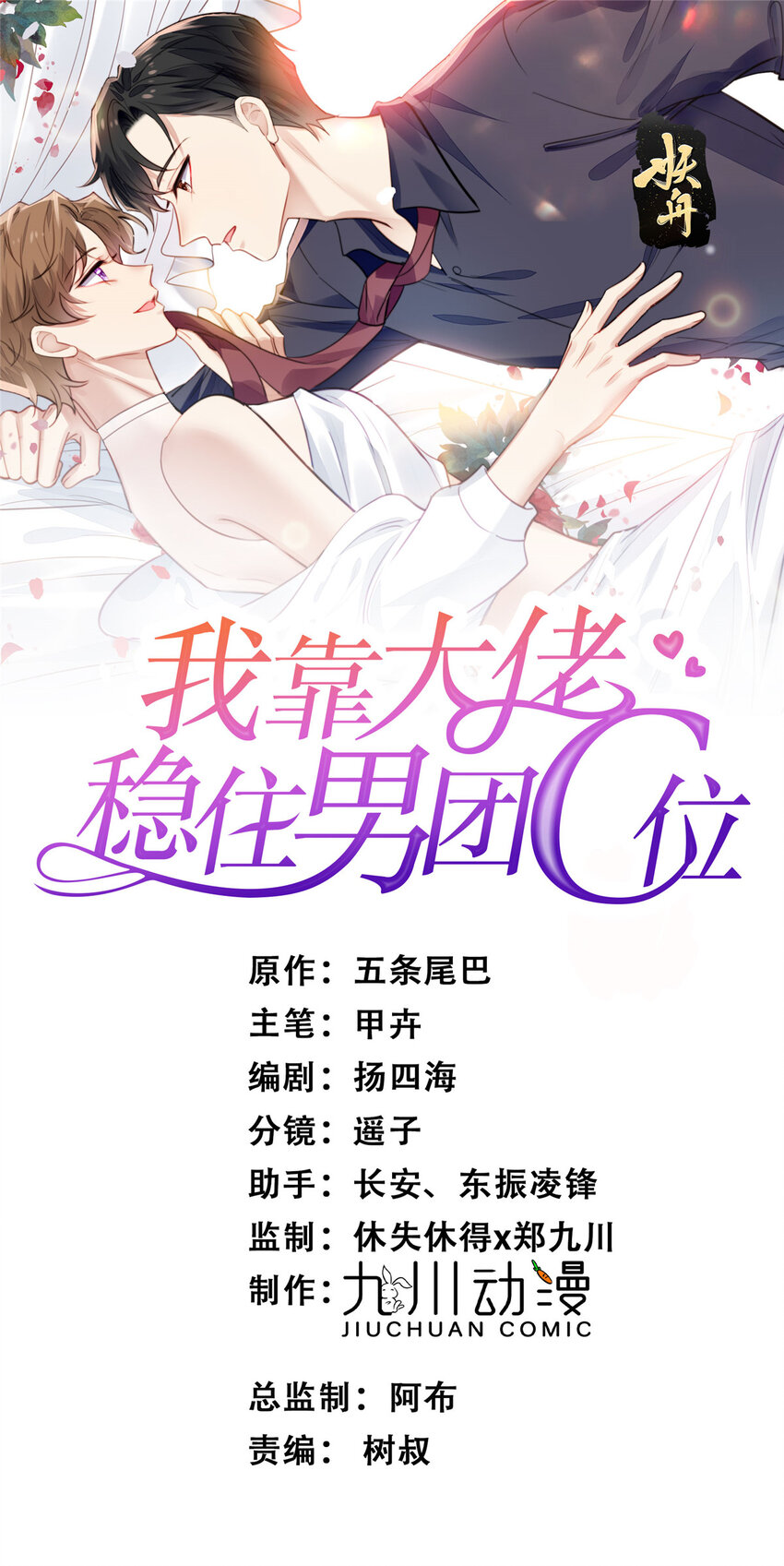 200 老公都听你的-第201话