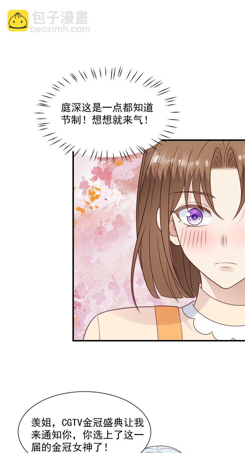 200 老公都听你的-第201话