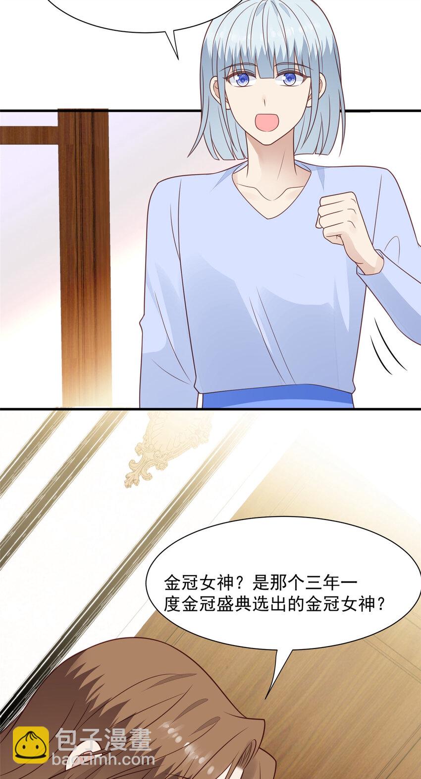 200 老公都听你的-第201话