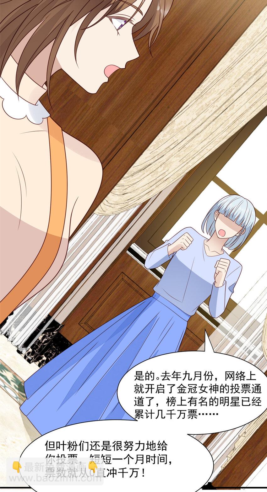 200 老公都听你的-第201话