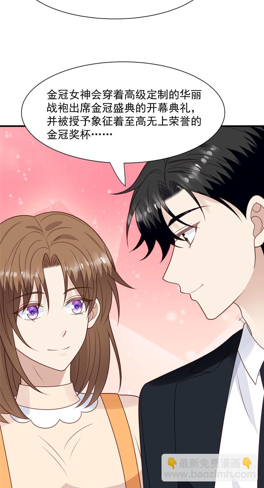 200 老公都听你的-第201话