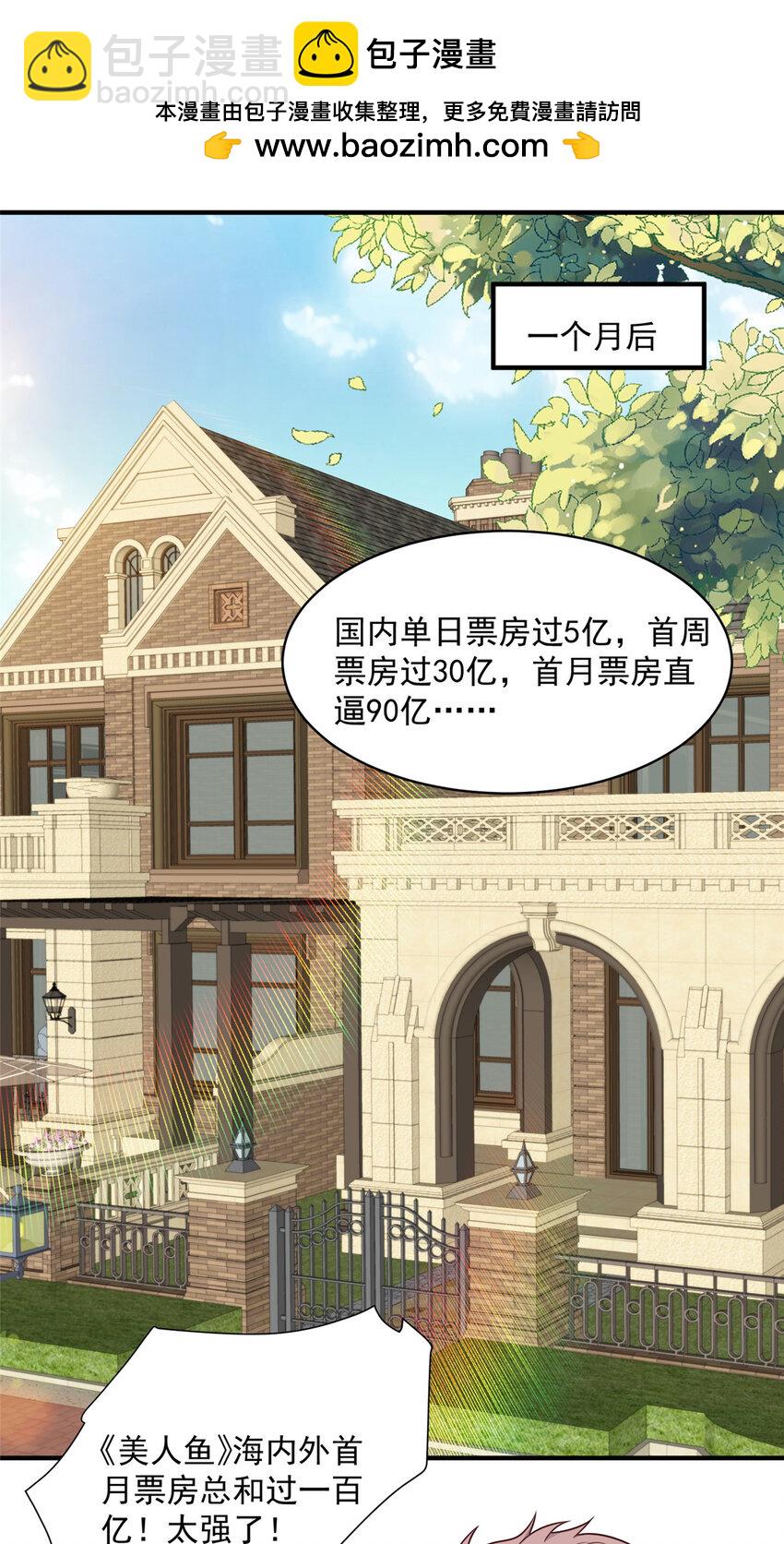200 老公都听你的-第201话