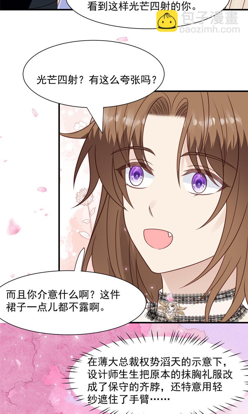 200 老公都听你的-第201话