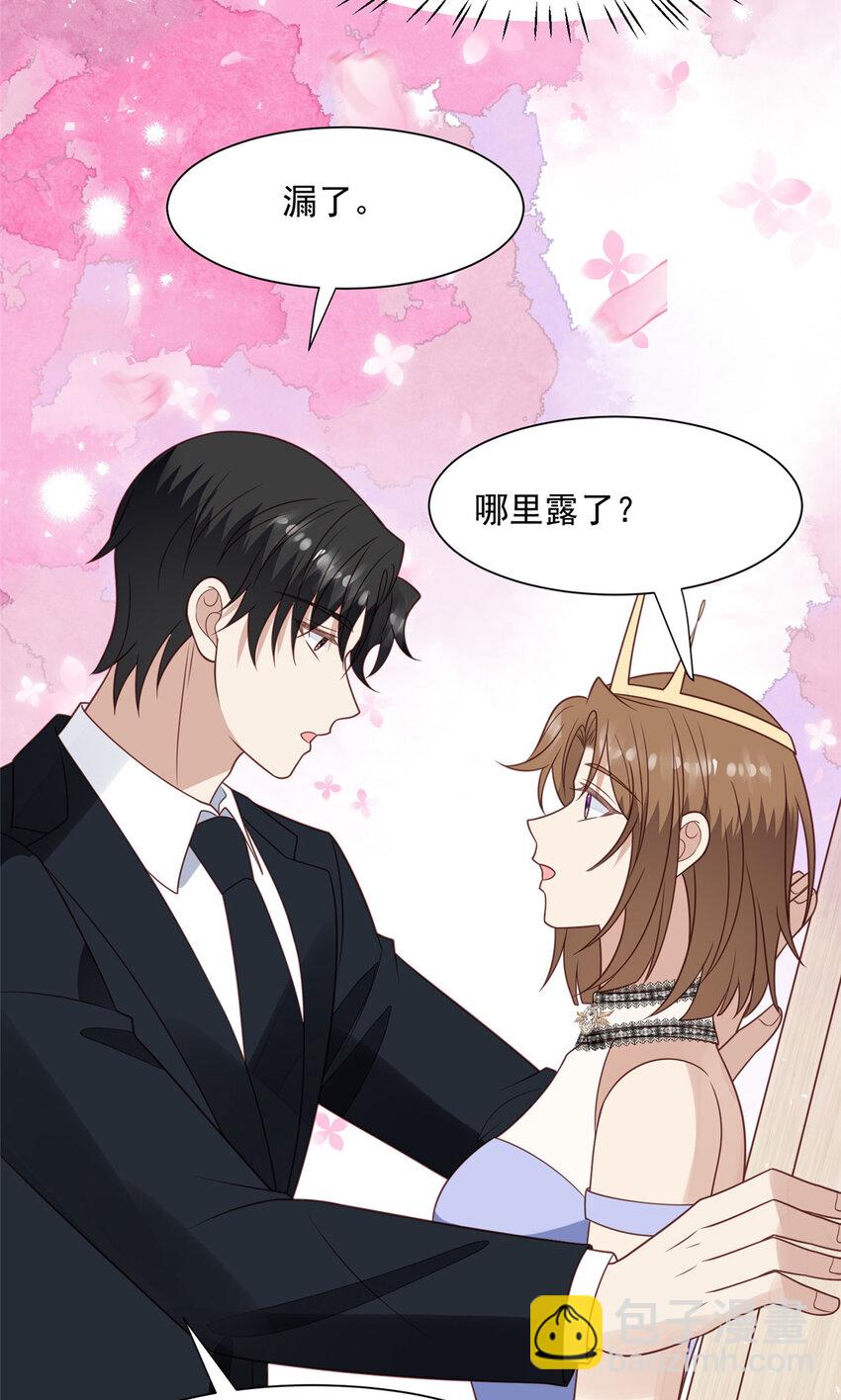 200 老公都听你的-第201话