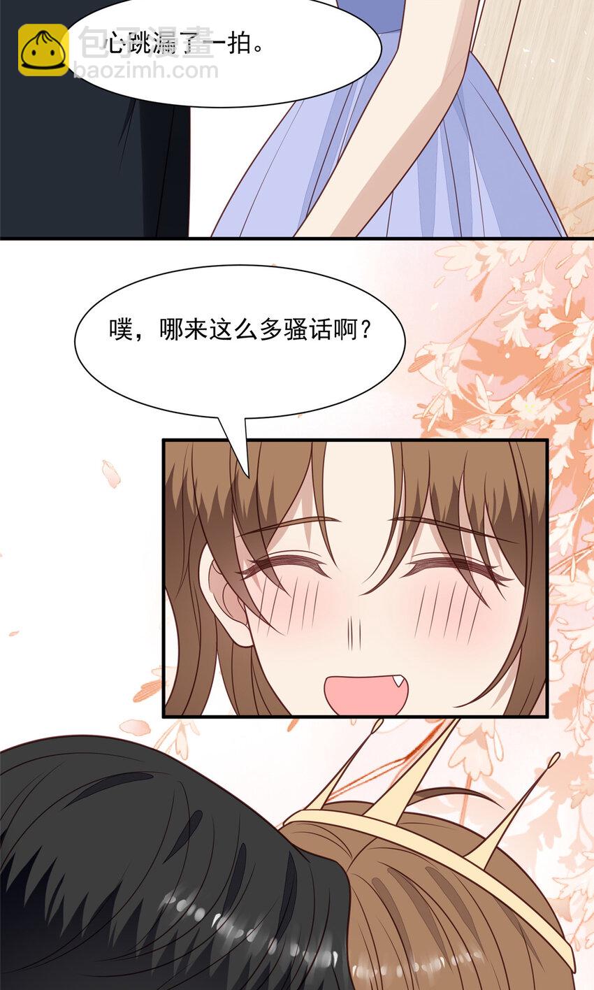 200 老公都听你的-第201话