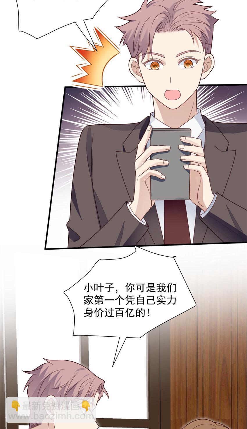 200 老公都听你的-第201话