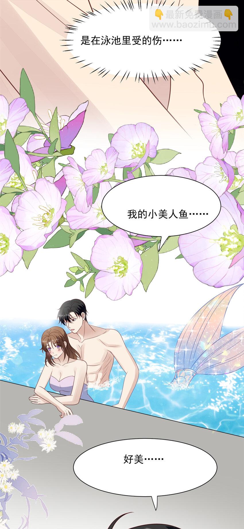 200 老公都听你的-第201话