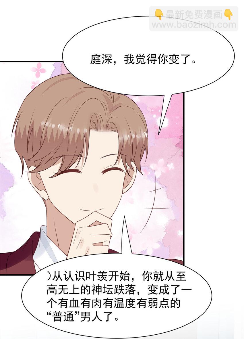 202 梦寐以求的幸福-第203话