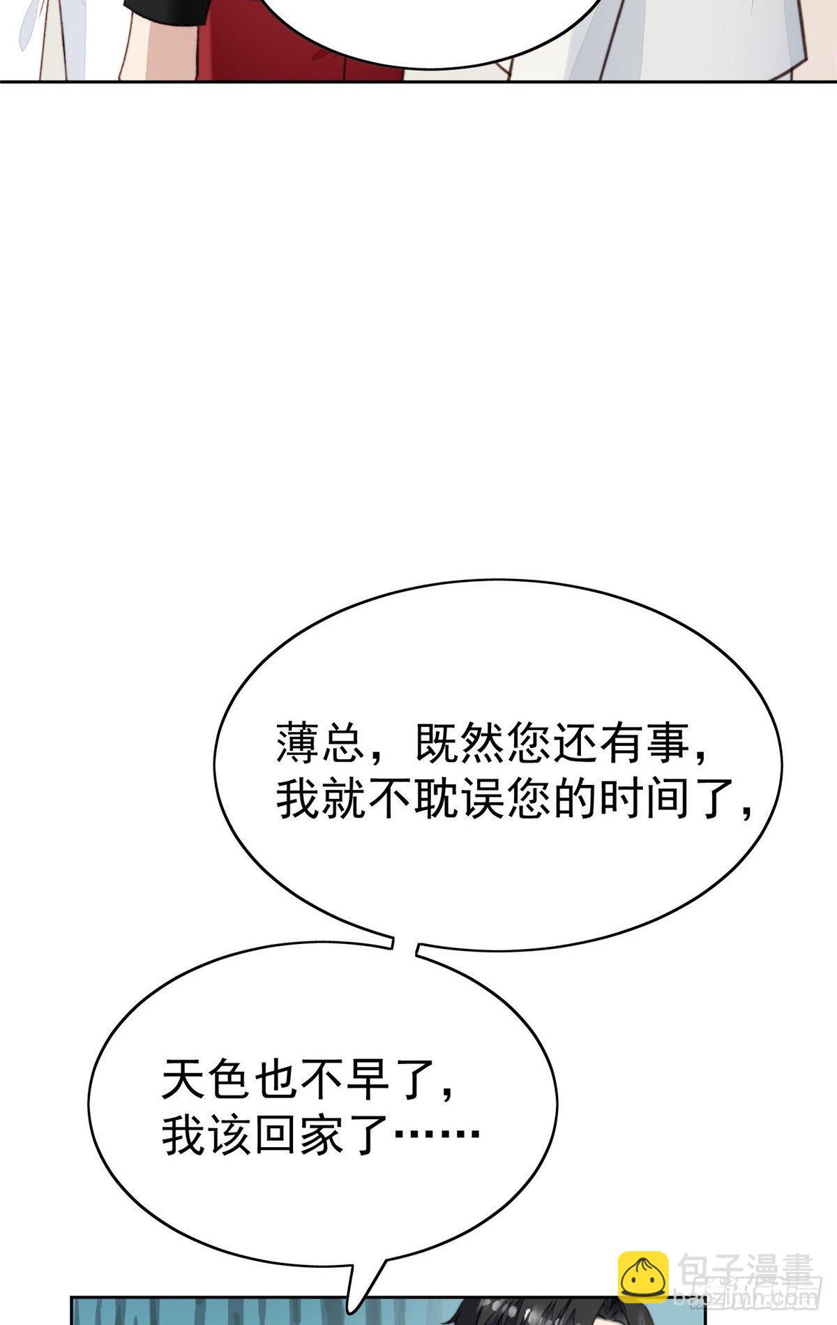 22 差点撞破薄总奸情(1/2)-第23话