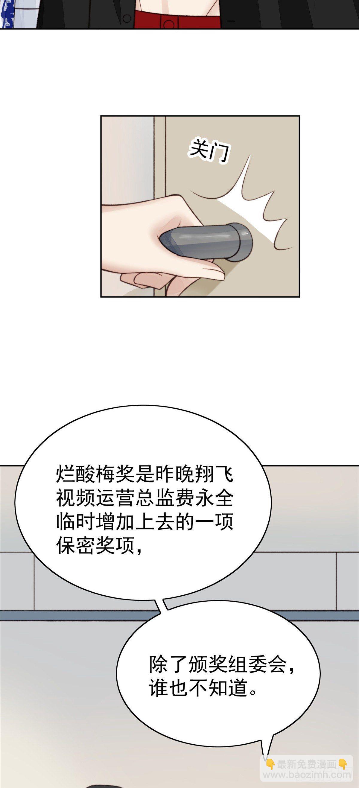 22 差点撞破薄总奸情(1/2)-第23话