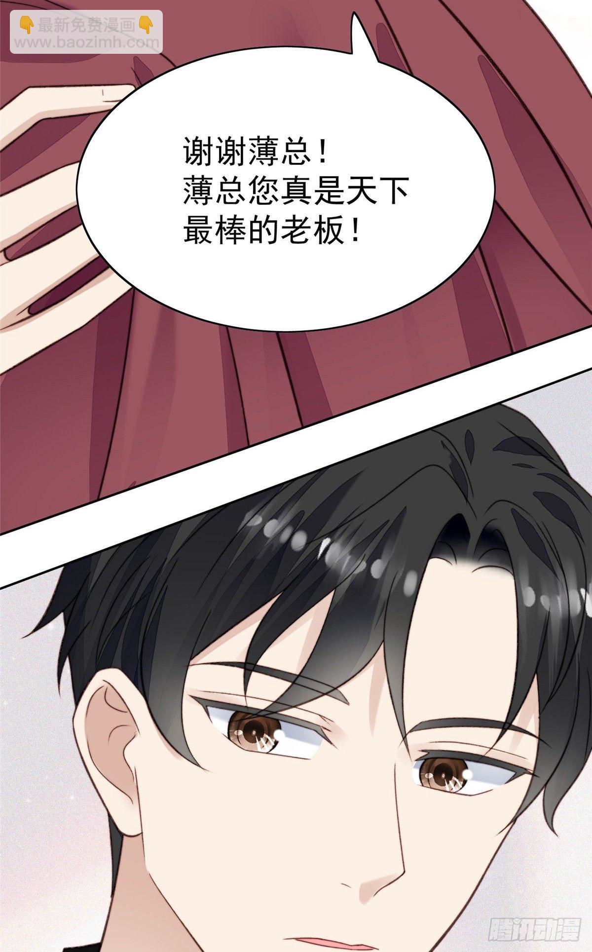 22 差点撞破薄总奸情(1/2)-第23话